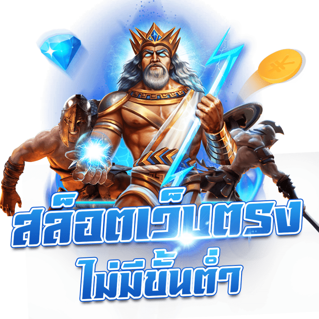 ฝากถอนกับ GTA78 การเงินมั่นคง จ่ายจริงทุกบิล ไม่มีคำว่าโกง